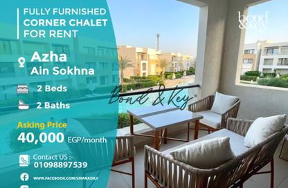 Chalet - 2 Bedrooms - 2 Bathrooms for rent in Azha - Al Ain Al Sokhna - Suez