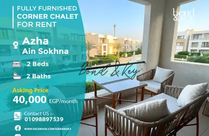 شاليه - 2 غرف نوم - 2 حمامات للايجار في أزهى - العين السخنة - السويس