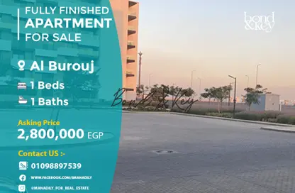Apartment - 1 Bedroom - 1 Bathroom for sale in Al Burouj Compound - El Shorouk Compounds - Shorouk City - Cairo
