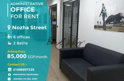 مساحات مكتبية - 6 غرف نوم - 2 حمامات للايجار في شارع النزهه - الماظة - مصر الجديدة - القاهرة