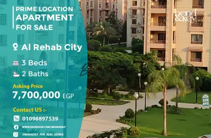 شقة - 3 غرف نوم - 2 حمامات للبيع في الرحاب المرحلة الخامسة - الرحاب - مدينة القاهرة الجديدة - القاهرة