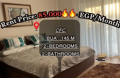 شقة - 2 غرف نوم - 2 حمامات للايجار في كايرو فيستيفال سيتى - المستثمرين الشمالية - مدينة القاهرة الجديدة - القاهرة