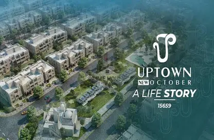 شقة - 3 غرف نوم - 2 حمامات للبيع في اب تاون اكتوبر الجديدة - مدينة أكتوبر الجديدة - مدينة 6 أكتوبر - الجيزة