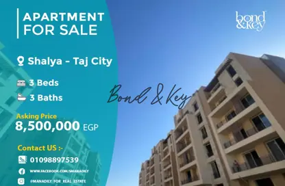 شقة - 3 غرف نوم - 3 حمامات للبيع في تاج سيتي - كمبوندات التجمع الخامس - التجمع الخامس - مدينة القاهرة الجديدة - القاهرة