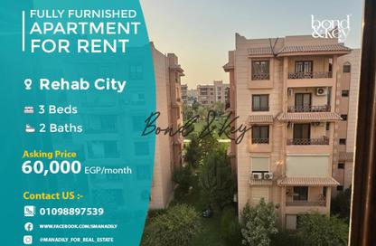 Apartment - 3 Bedrooms - 2 Bathrooms for rent in Rehab City Fifth Phase - Al Rehab - New Cairo City - Cairo