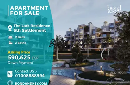 شقة - 2 غرف نوم - 2 حمامات للبيع في سكن اللارك - كمبوندات التجمع الخامس - التجمع الخامس - مدينة القاهرة الجديدة - القاهرة