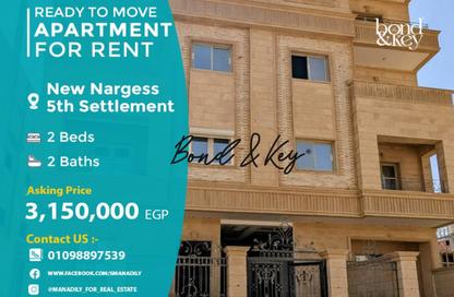Apartment - 2 Bedrooms - 2 Bathrooms for sale in Gamal Abdel Nasser Axis - The 3rd Settlement - New Cairo City - Cairo