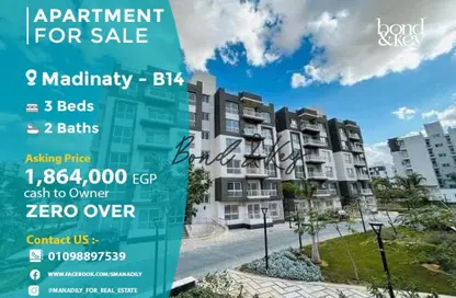 Apartment - 3 Bedrooms - 2 Bathrooms for sale in Madinaty - Cairo