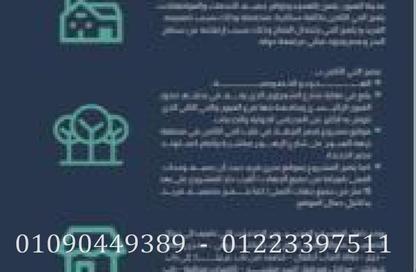 شقة - 3 غرف نوم - 3 حمامات للبيع في شارع الزهور - الحي الثامن - مدينة العبور - القليوبية شقة - 3 غرف نوم - 3 حمامات للبيع في شارع الزهور - الحي الثامن - مدينة العبور - القليوبية