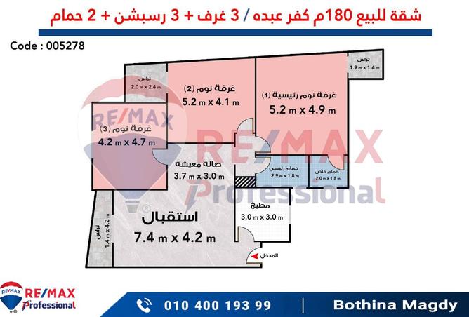 7860317 - صورة العقار 2
