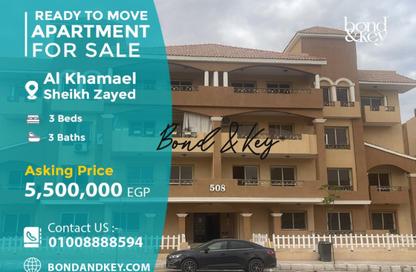Apartment - 3 Bedrooms - 3 Bathrooms for sale in Al Khamayel city - Sheikh Zayed Compounds - Sheikh Zayed City - Giza