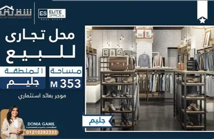 محل تجاري - استوديو - 1 حمام للبيع في شارع ابو قير - جليم - حي شرق - الاسكندرية