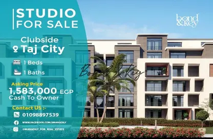 شقة - غرفة نوم - 1 حمام للبيع في تاج سيتي - كمبوندات التجمع الخامس - التجمع الخامس - مدينة القاهرة الجديدة - القاهرة