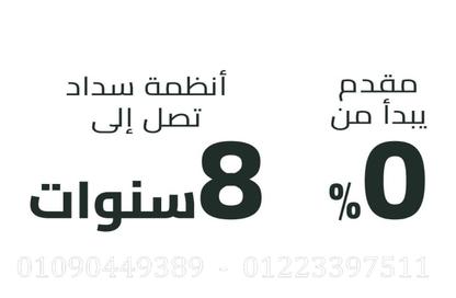 شقة - 3 غرف نوم - 2 حمامات للبيع في بيت الوطن - مدينة العبور الجديدة - القليوبية