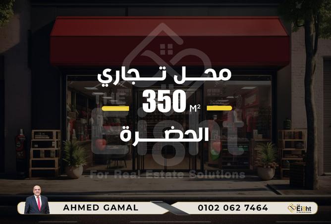 8018305 - الصورة الرئيسية للعقار