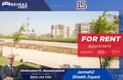 شقة - 3 غرف نوم - 3 حمامات للايجار في جنة 2 - كمبوندات الشيخ زايد - الشيخ زايد - الجيزة