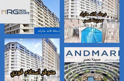 شقة - 2 غرف نوم - 1 حمام للبيع في لاندمارك - كمبوندات مدينة نصر - مدينة نصر - القاهرة شقة - 2 غرف نوم - 1 حمام للبيع في لاندمارك - كمبوندات مدينة نصر - مدينة نصر - القاهرة