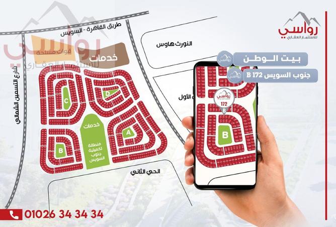 8043134 - صورة العقار 2