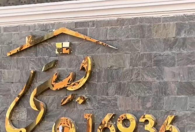 8063125 - صورة العقار 3