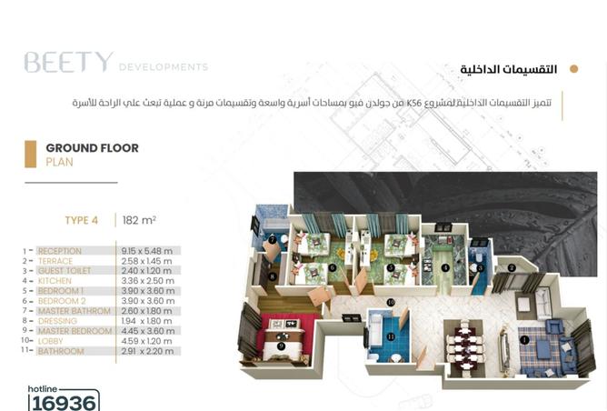 8067383 - صورة العقار 2