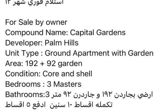 8068881 - صورة العقار 3