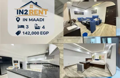 دوبلكس - 3 غرف نوم - 4 حمامات للايجار في سرايات المعادي - حي المعادي - القاهرة