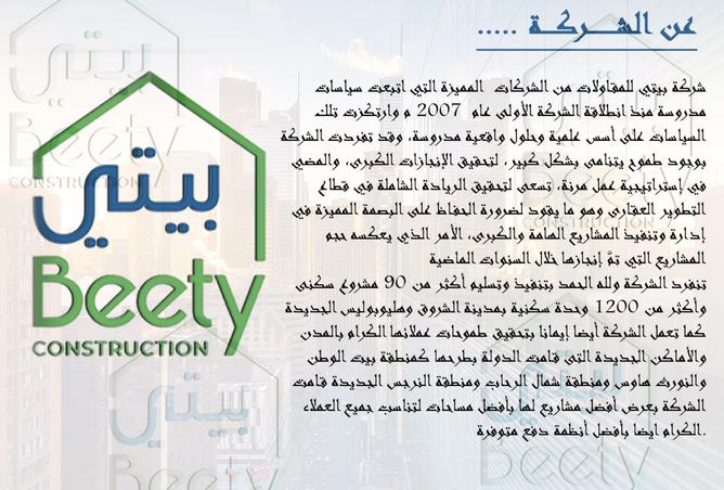 8100466 - صورة العقار 3