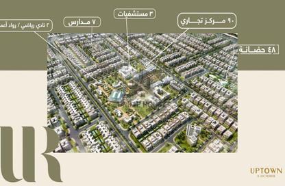 شقة - 3 غرف نوم - 2 حمامات للبيع في اب تاون اكتوبر الجديدة - مدينة أكتوبر الجديدة - مدينة 6 أكتوبر - الجيزة