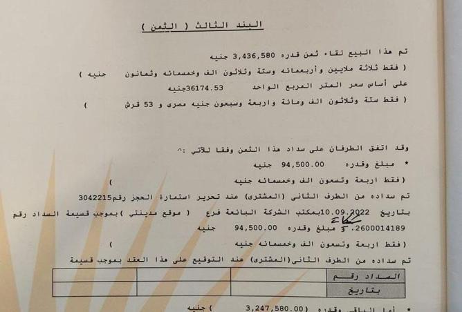 8152936 - Property Image 3