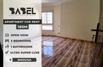 Apartment - 3 Bedrooms - 1 Bathroom for rent in Smouha - Hay Sharq - Alexandria