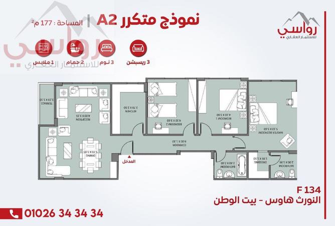 8213788 - صورة العقار 3