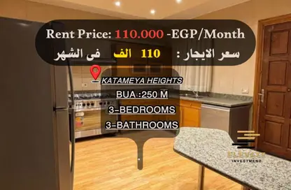 Duplex - 3 Bedrooms - 3 Bathrooms for rent in Katameya Heights - El Katameya Compounds - El Katameya - New Cairo City - Cairo
