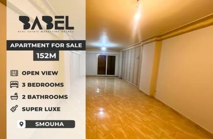 Apartment - 3 Bedrooms - 2 Bathrooms for sale in Smouha - Hay Sharq - Alexandria