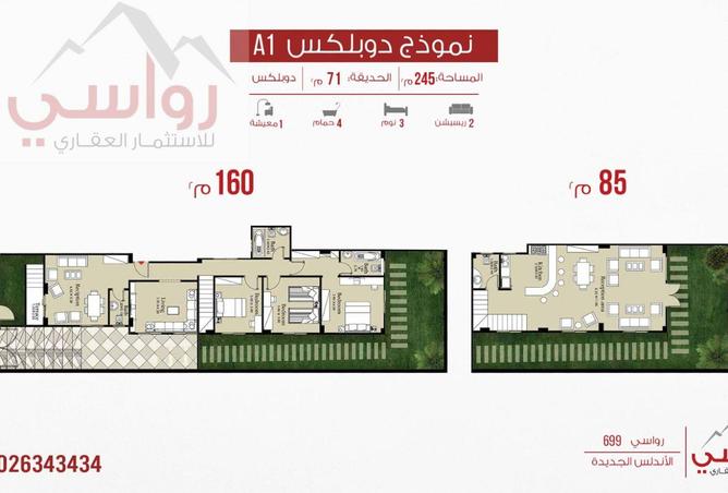8272490 - صورة العقار 3