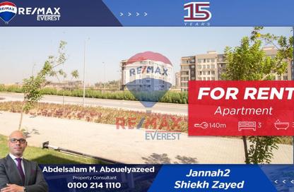 شقة - 3 غرف نوم - 3 حمامات للايجار في جنة 2 - كمبوندات الشيخ زايد - الشيخ زايد - الجيزة