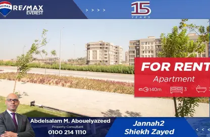 شقة - 3 غرف نوم - 3 حمامات للايجار في جنة 2 - كمبوندات الشيخ زايد - الشيخ زايد - الجيزة