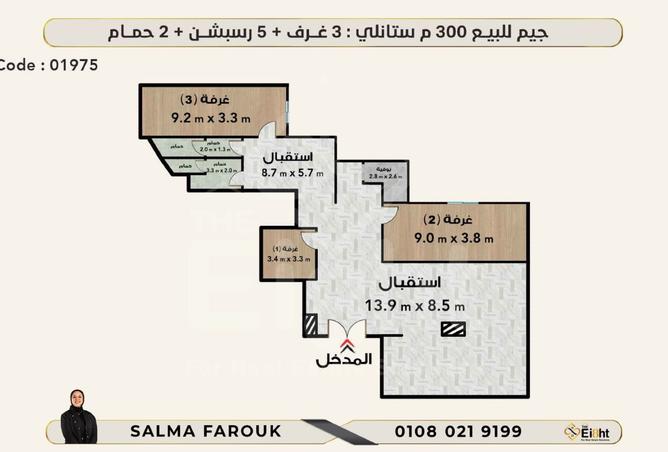 8287513 - Property Image 3