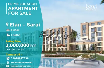 شقة - 3 غرف نوم - 1 حمام للبيع في ايلان سراي - سراي - كمبوندات مدينة المستقبل - مدينة المستقبل - القاهرة