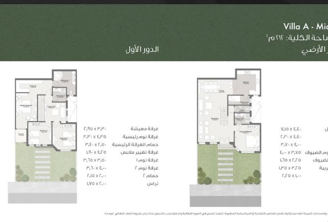 8295843 - صورة العقار 3