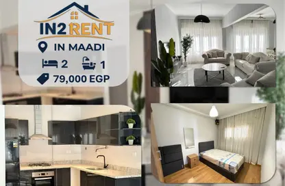 شقة - 2 غرف نوم - 1 حمام للايجار في ميدان دجله - دجلة - حي المعادي - القاهرة