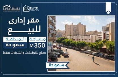 مساحات مكتبية - استوديو - 1 حمام للبيع في ميدان سموحة - سموحة - حي شرق - الاسكندرية