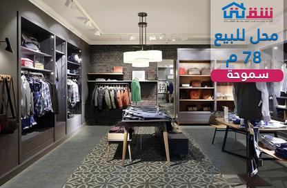 Shop - Studio - 1 Bathroom for sale in Green Plaza St. - Smouha - Hay Sharq - Alexandria