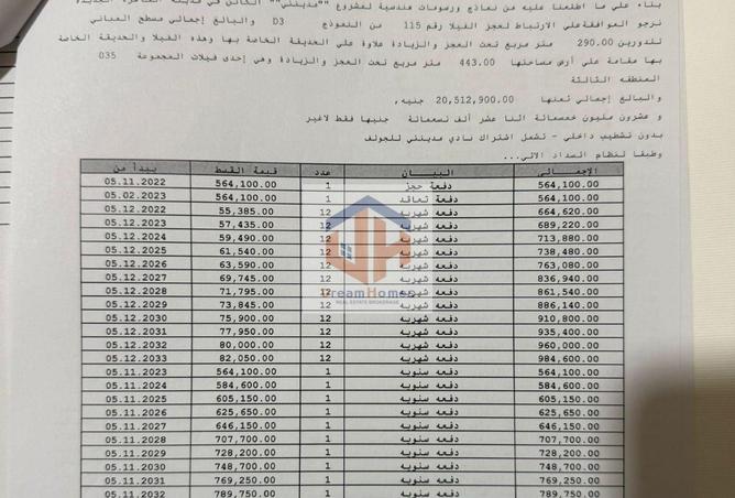 8371710 - صورة العقار 3