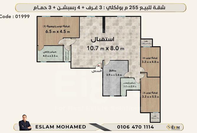 8381001 - صورة العقار 3