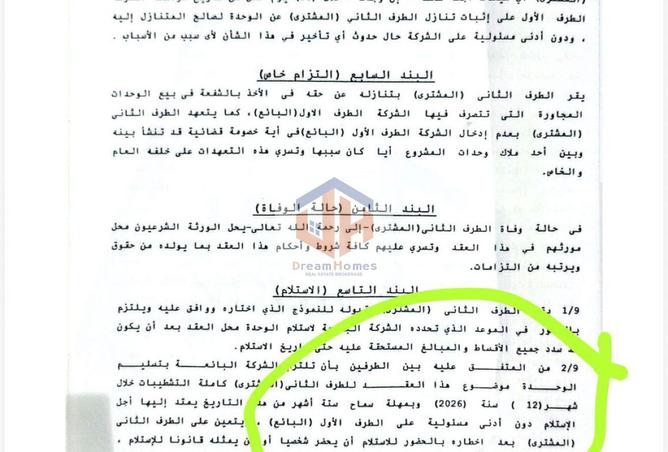 8395301 - صورة العقار 2