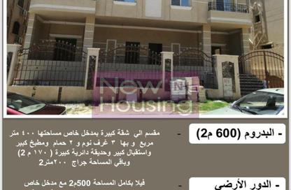 فيلا - 8 غرف نوم - 8 حمامات للبيع في النرجس - مدينة القاهرة الجديدة - القاهرة