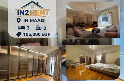 شقة - 3 غرف نوم - 2 حمامات للايجار في ميدان دجله - دجلة - حي المعادي - القاهرة