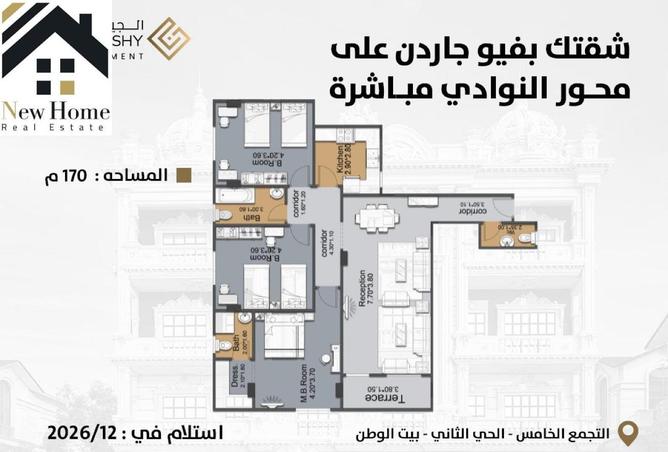 8611930 - صورة العقار 3