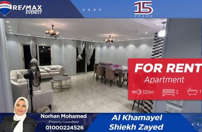 Apartment - 2 Bedrooms - 1 Bathroom for rent in Al Khamayel city - Sheikh Zayed Compounds - Sheikh Zayed City - Giza