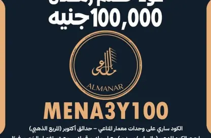 شقة - 3 غرف نوم - 2 حمامات للبيع في شارع النوادي - حدائق اكتوبر - مدينة 6 أكتوبر - الجيزة